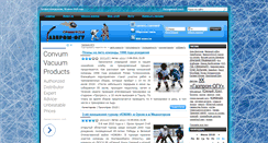 Desktop Screenshot of hcgazpromogu.ru